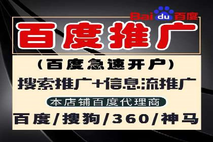 百度推广效果提升，案例分享